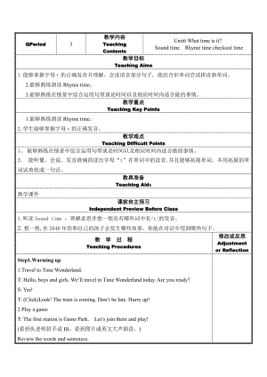 Unit 6 What time is it -Sound time, Rhyme time, Checkout time & Ticking time-教案、教学设计-县级公开课-新牛津译林版三年级下册英语(配套课件编号：11617).doc