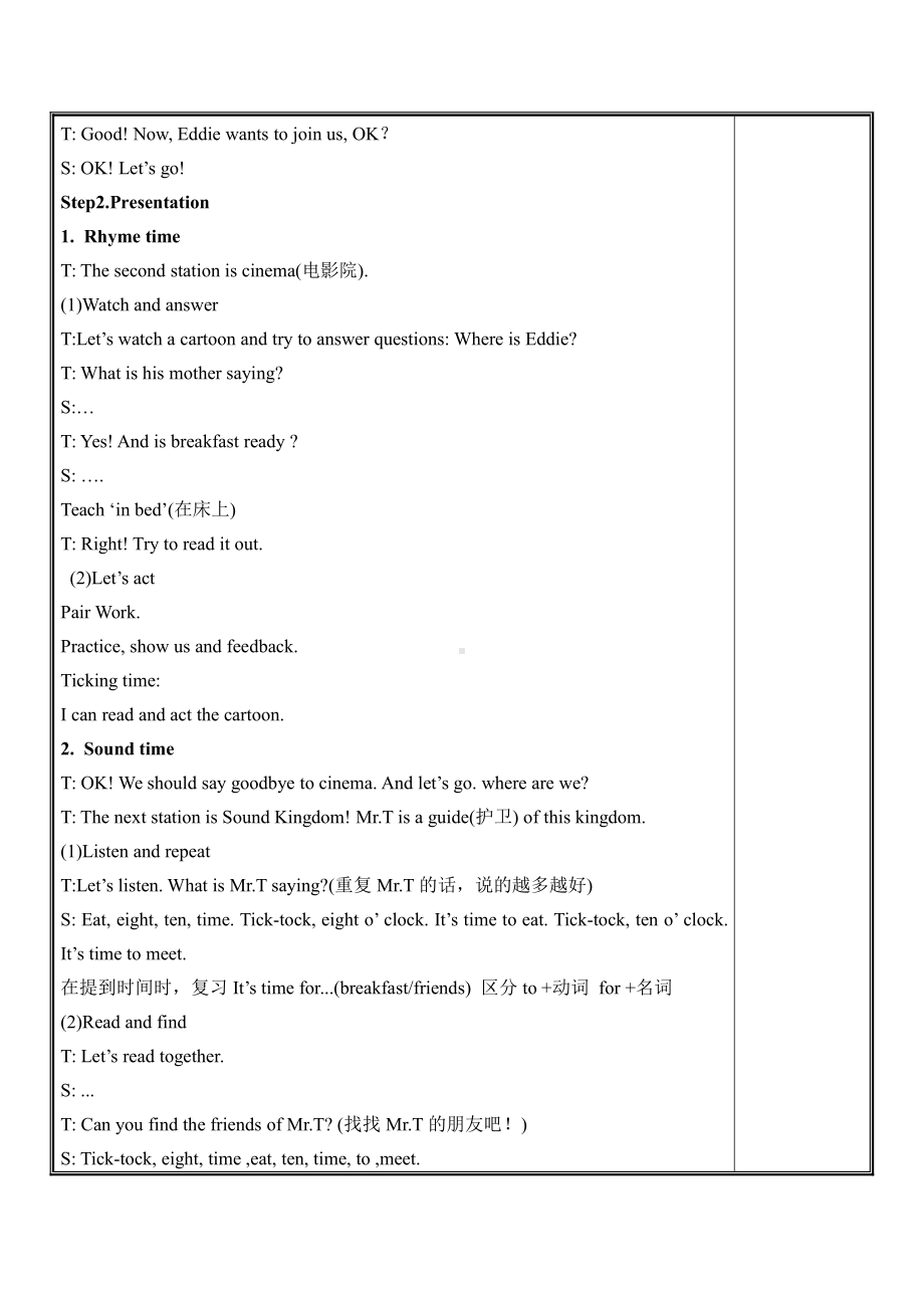 Unit 6 What time is it -Sound time, Rhyme time, Checkout time & Ticking time-教案、教学设计-县级公开课-新牛津译林版三年级下册英语(配套课件编号：11617).doc_第2页