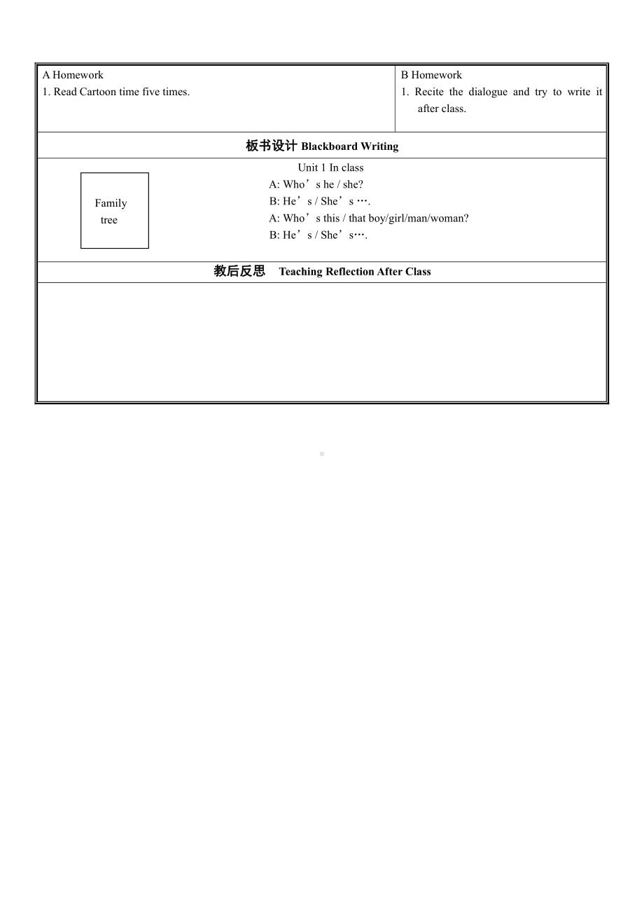 Unit 8 We're twins!-Fun time&Cartoon time-教案、教学设计-县级公开课-新牛津译林版三年级下册英语(配套课件编号：50914).doc_第3页