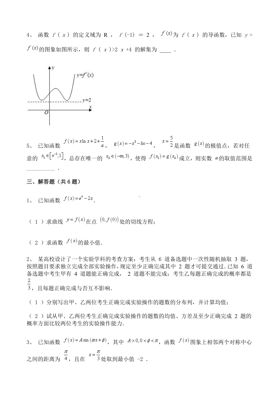 北京市2022届高三10月月考数学试题含解析.doc_第3页