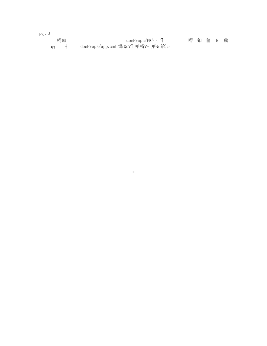 2021年整理小升初语文《音节》训练题附答案.docx_第1页