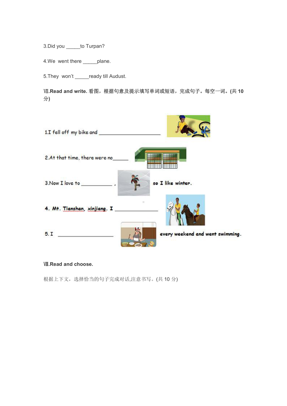 2021学年小升初英语试卷附全部答案.docx_第3页