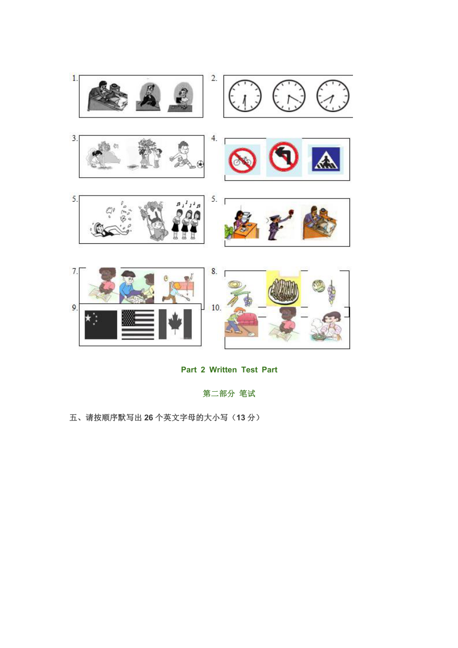 2021年小升初英语模拟试卷附全答案（附听力原文）.docx_第3页