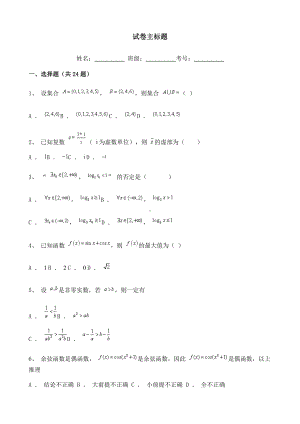 吉林省2020-2021学年高二下学期期末考试数学（文科）试题含解析.doc