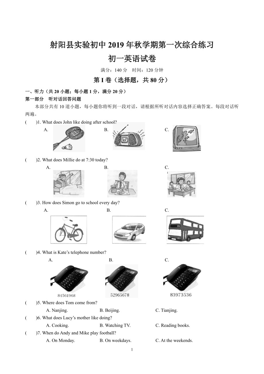 盐城射阳实验2019-2020初一上学期英语10月份月考真题试卷.pdf_第1页