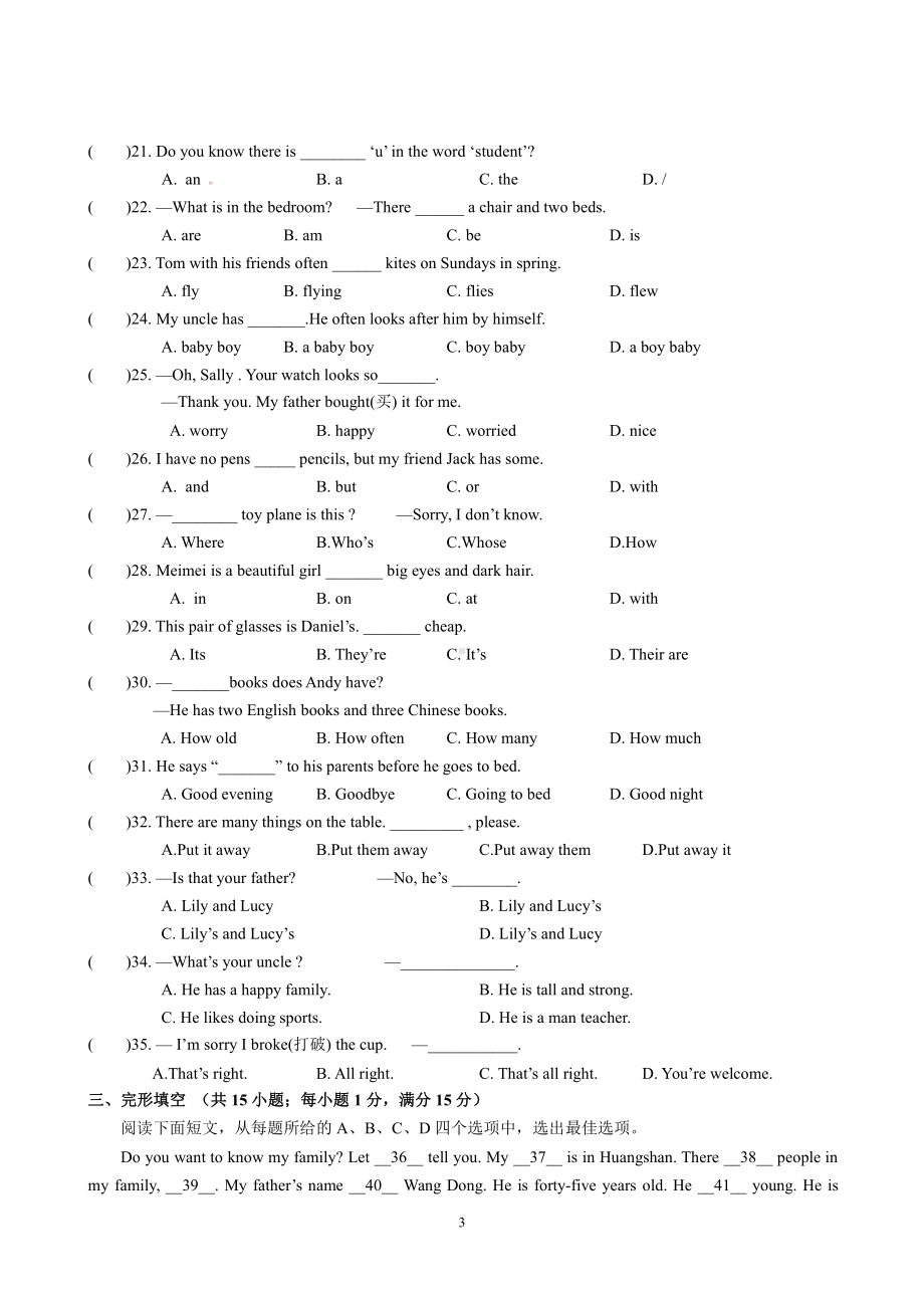 盐城射阳实验2019-2020初一上学期英语10月份月考真题试卷.pdf_第3页