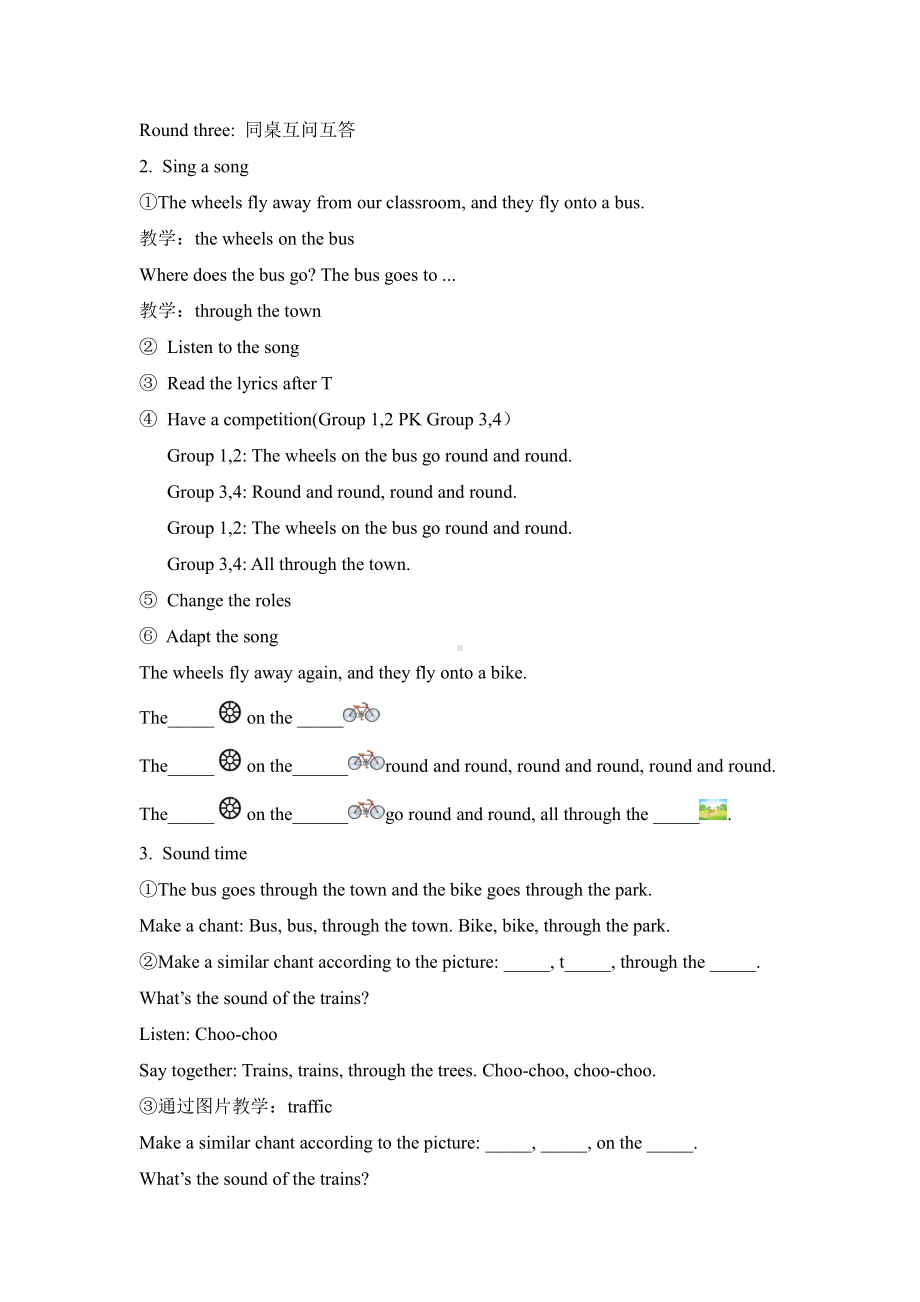 Unit 2 How do you come to school -Sound time, Song time & Cartoon time-教案、教学设计-县级公开课-新牛津译林版五年级下册英语(配套课件编号：f0320).docx_第3页