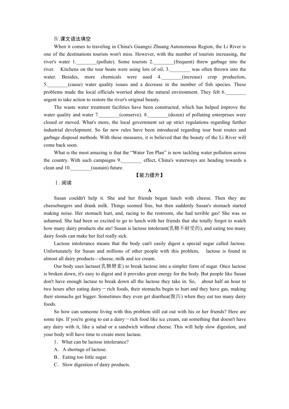 （2019版）新人教版选择性必修第三册英语Unit 3Period 3Using Language 同步习题 （含答案）.docx_第2页