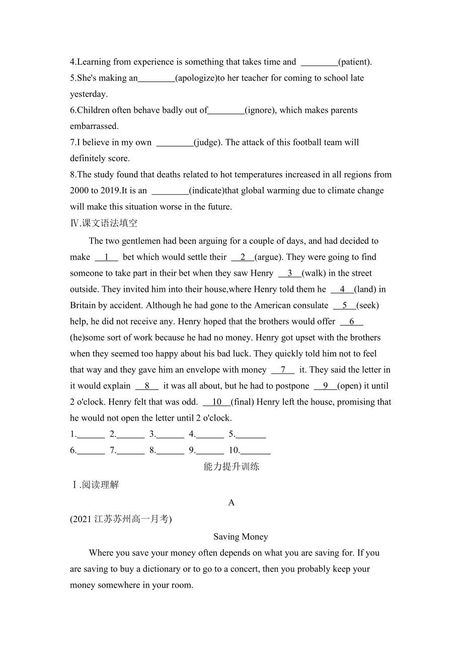 （2019版）新人教版选择性必修第三册英语Unit 5 Listening and Speaking &Readingand Thinking 课时作业（含答案）.docx_第2页