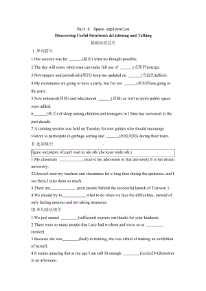 （2019版）新人教版选择性必修第三册英语Unit 4 Discovering Useful Structures & Listening and Talking 课时作业（含答案）.docx