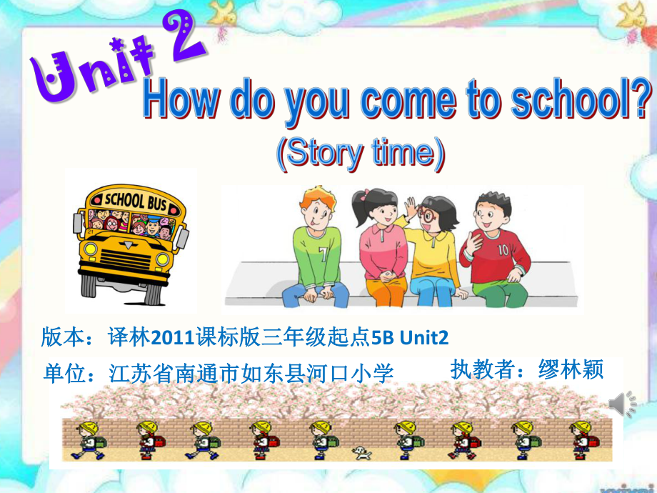 Unit 2 How do you come to school -Story time-ppt课件-(含教案+素材)-市级公开课-新牛津译林版五年级下册英语(编号：5519c).zip