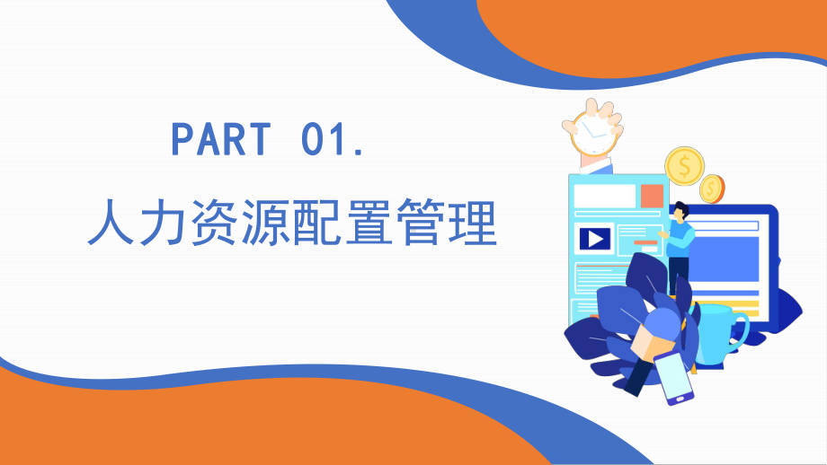 2022年人力资源年终总结工作总结年终总计新年计划PPT课件（带内容）.ppt_第3页