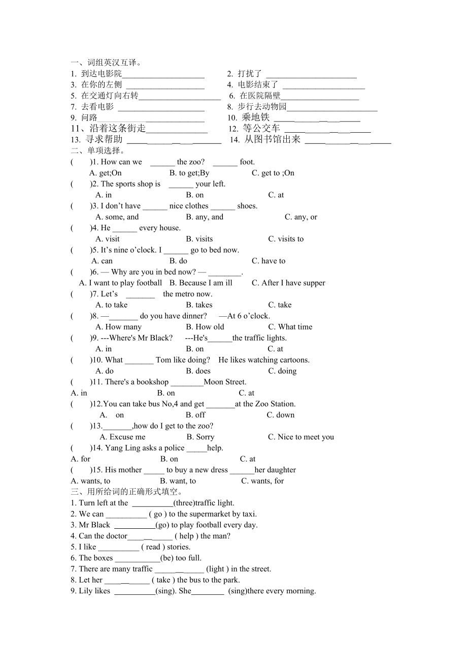 Unit 3 Asking the way-Grammar & Fun time-ppt课件-(含教案+素材)--(编号：60ff9).zip