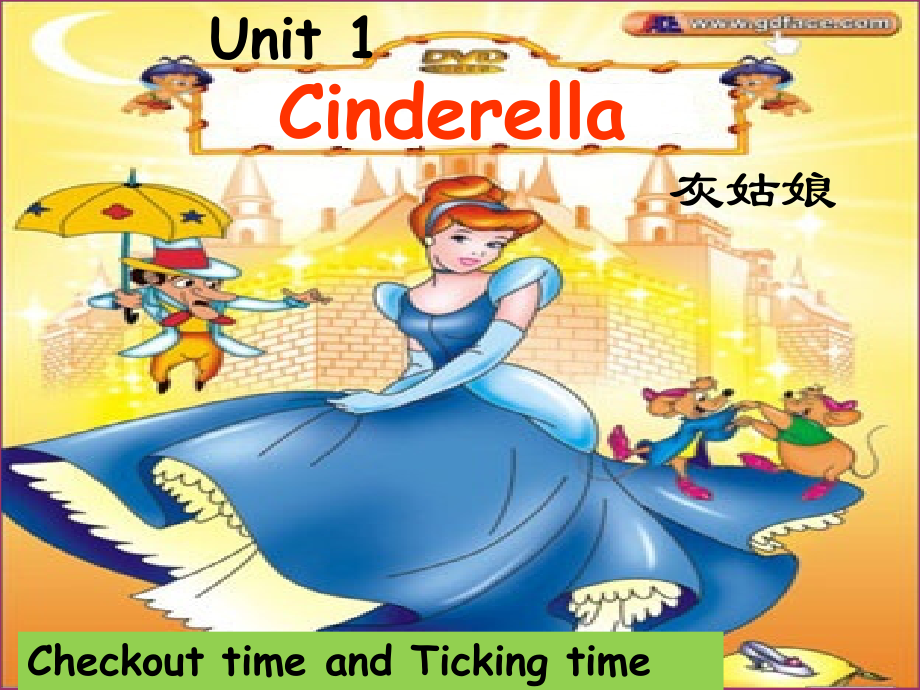 Unit 1 Cinderella-Checkout time & Ticking time-ppt课件-(含教案)-市级公开课-新牛津译林版五年级下册英语(编号：40df8).zip