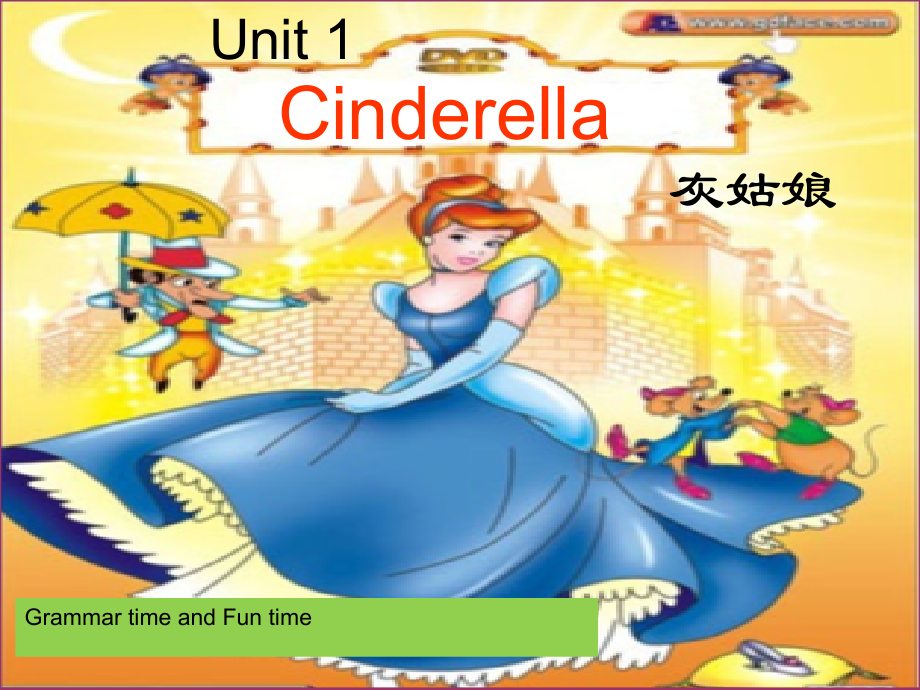 Unit 1 Cinderella-Grammar & Fun time-ppt课件-(含教案+素材)--(编号：71bae).zip