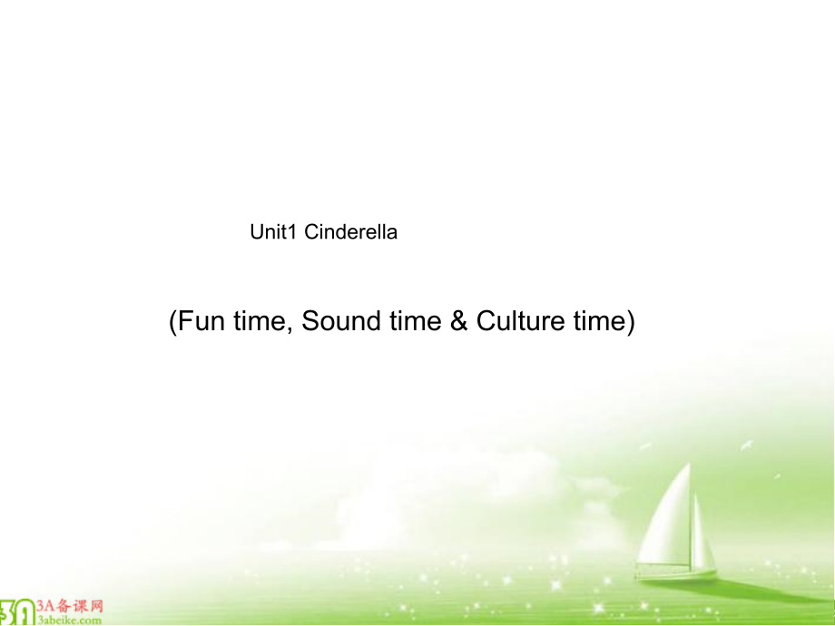 Unit 1 Cinderella-Sound time, Culture time & Cartoon time-ppt课件-(含教案)--(编号：d0322).zip