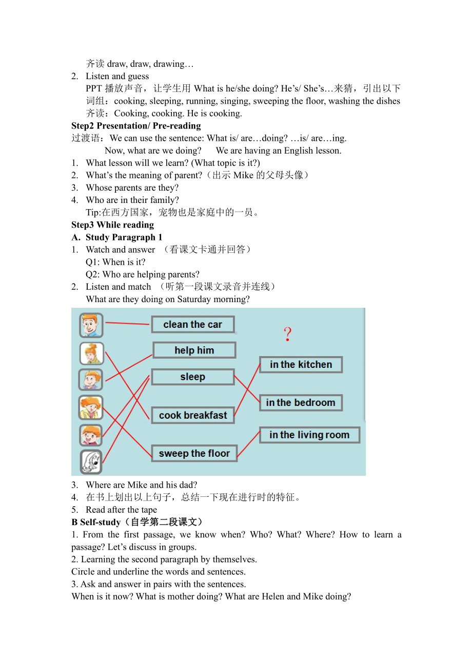 Unit 5 Helping our parents-Story time-教案、教学设计-市级公开课-新牛津译林版五年级下册英语(配套课件编号：7146c).doc_第2页