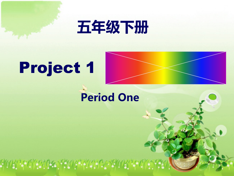 Project 1 Around our city-Part A&B-ppt课件-(含教案+视频+素材)-市级公开课-新牛津译林版五年级下册英语(编号：e010f).zip