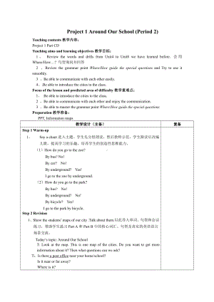 Project 1 Around our city-Part C&D-教案、教学设计-市级公开课-新牛津译林版五年级下册英语(配套课件编号：31177).docx