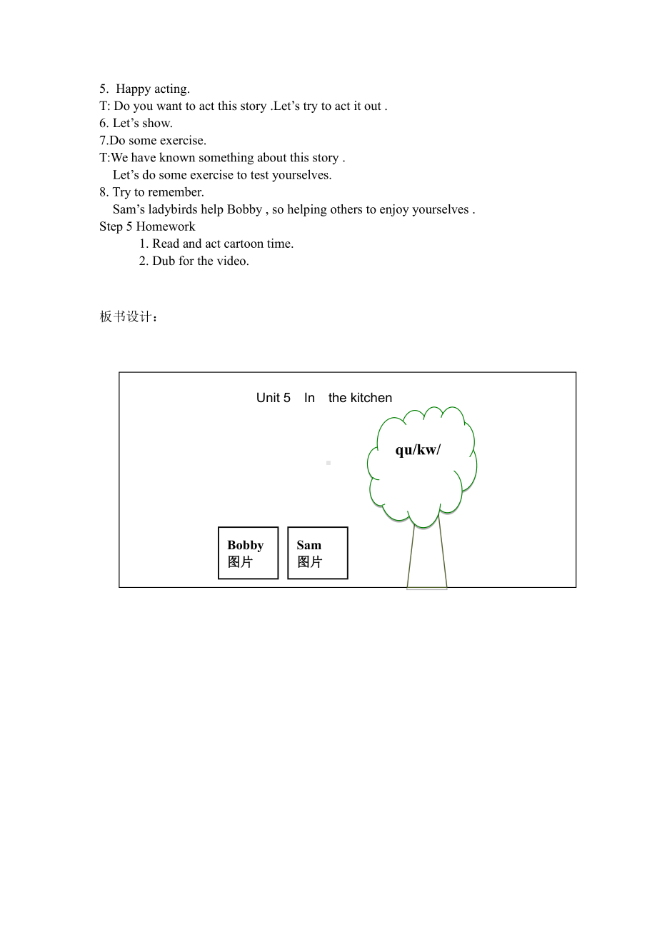 Unit 6 In the kitchen-Sound time, Culture time & Cartoon time-教案、教学设计-县级公开课-新牛津译林版五年级下册英语(配套课件编号：8028c).doc_第3页