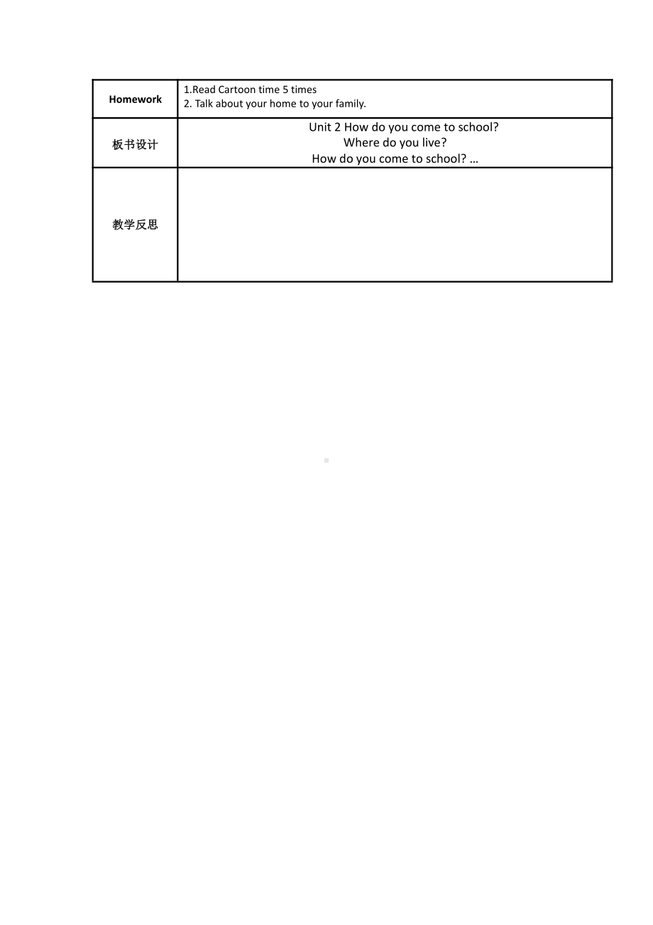 Unit 2 How do you come to school -Sound time, Song time & Cartoon time-教案、教学设计-县级公开课-新牛津译林版五年级下册英语(配套课件编号：432fb).docx_第3页