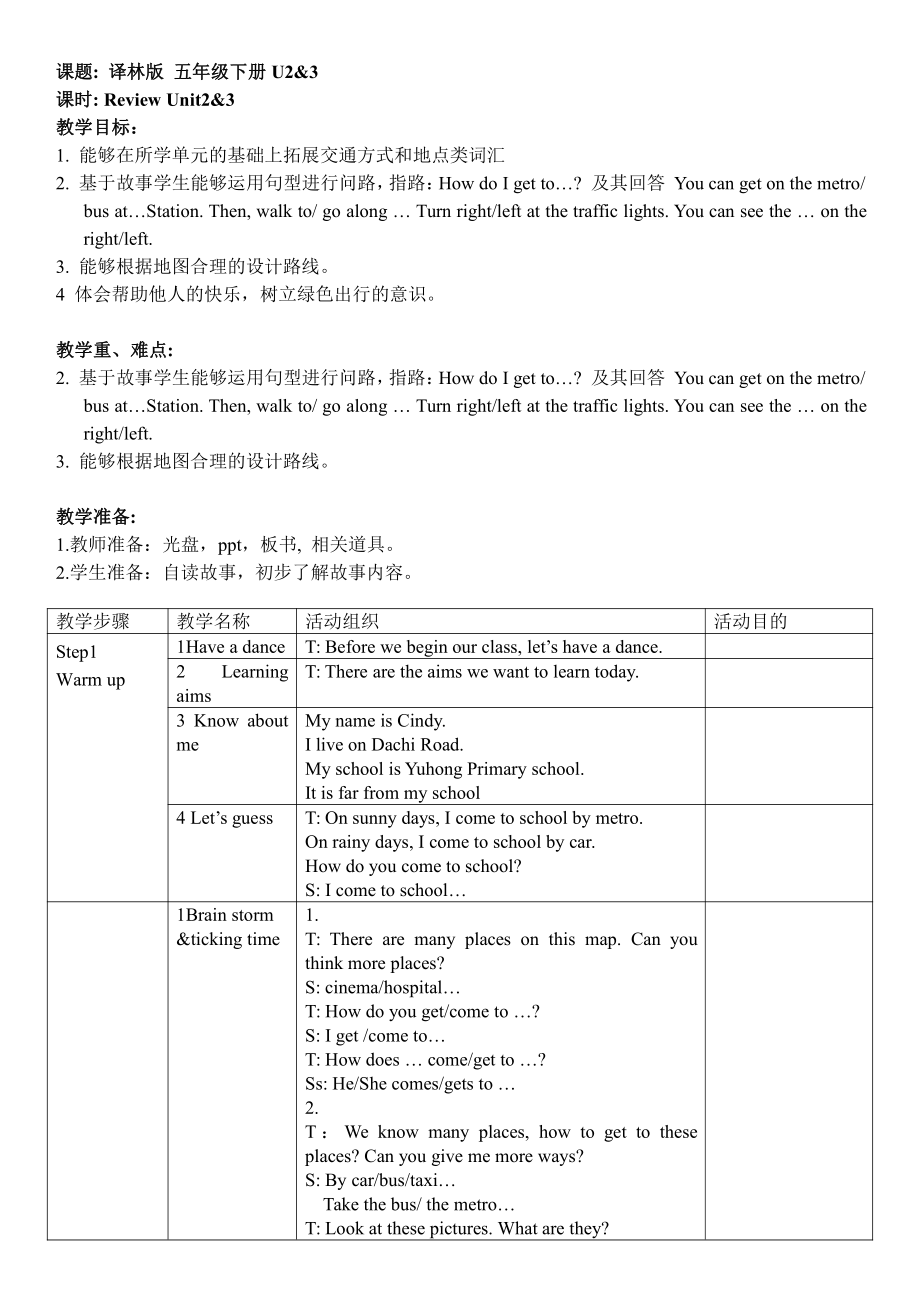 Unit 3 Asking the way-Checkout time & Ticking time-教案、教学设计-市级公开课-新牛津译林版五年级下册英语(配套课件编号：038c0).docx_第1页