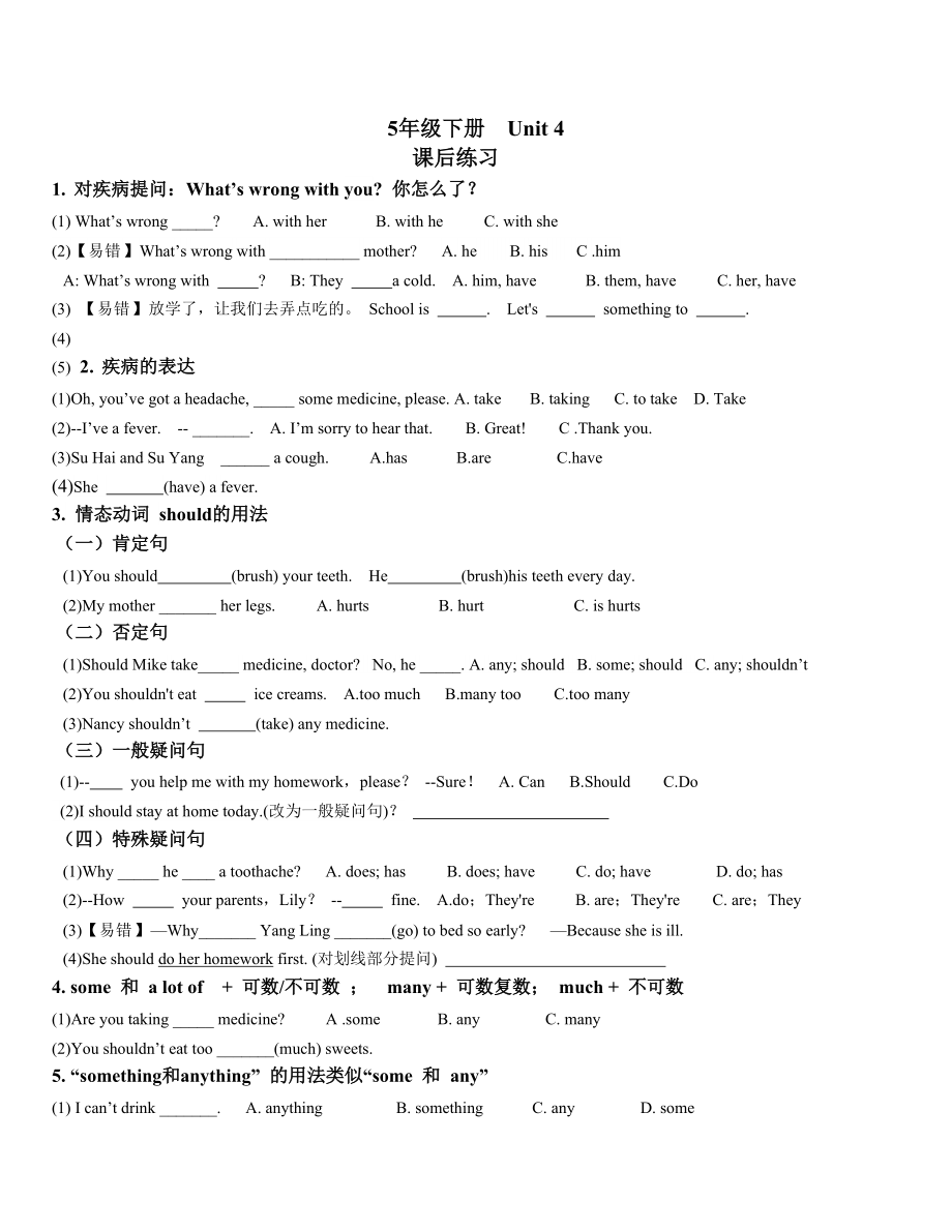 Unit 4 Seeing the doctor-Checkout time & Ticking time-ppt课件-(含教案+素材)-市级公开课-新牛津译林版五年级下册英语(编号：20260).zip