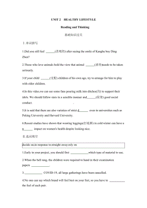 （2019版）新人教版选择性必修第三册英语 Unit 2Healthy Lifestyle Readingand Thinking 课时作业-（含答案）.docx