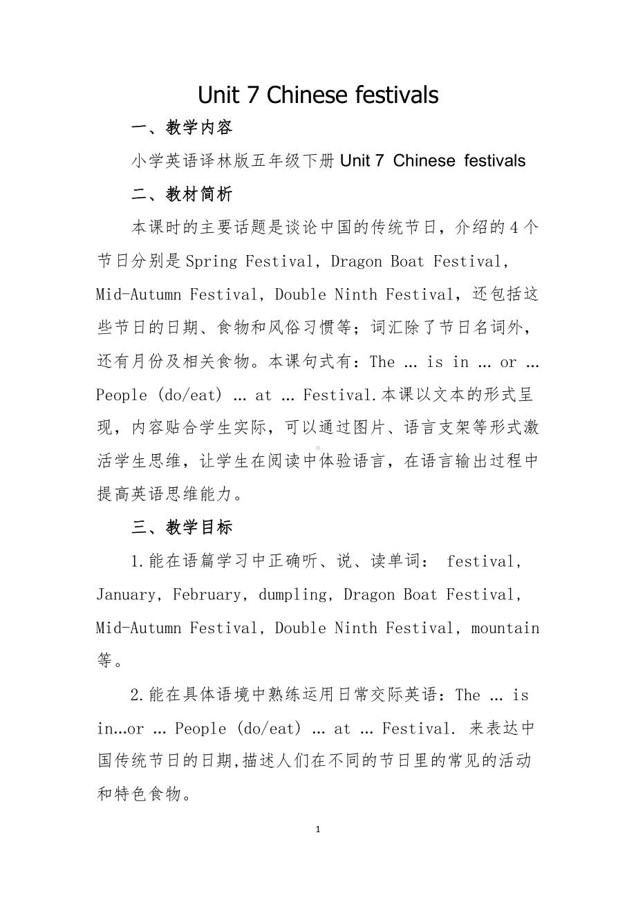 Unit 7 Chinese festivals-Story time-教案、教学设计-市级公开课-新牛津译林版五年级下册英语(配套课件编号：c28c4).doc_第1页