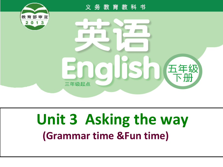 Unit 3 Asking the way-Grammar & Fun time-ppt课件-(含教案)--(编号：31d46).zip