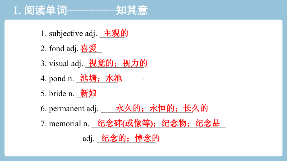 Unit 1 教材知识串讲ppt课件-（2019版）新人教版选择性必修第三册高中英语.pptx_第2页