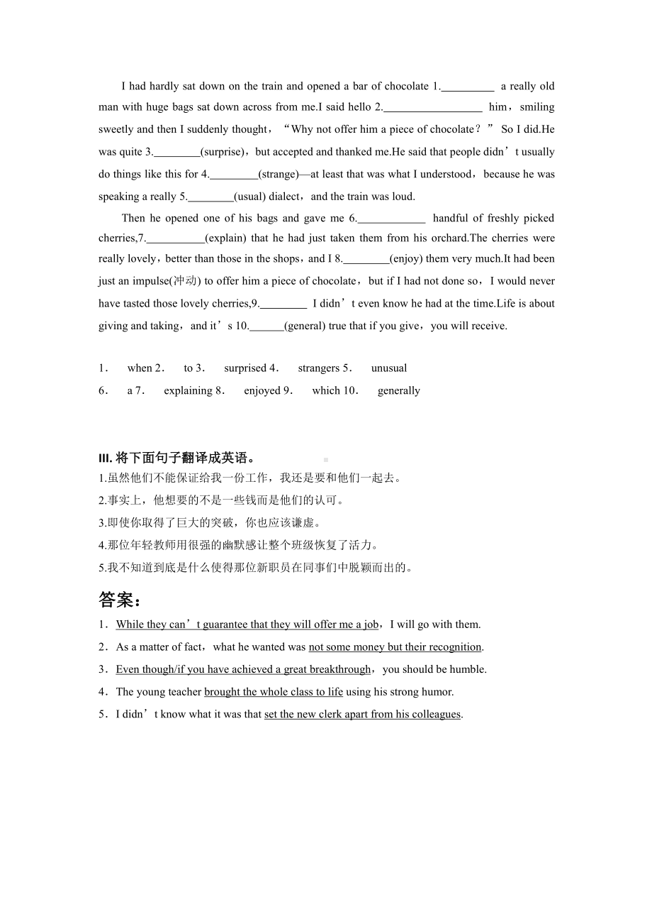 （2019版）新人教版选择性必修第三册英语unit 1-语法基础巩固 能力提升专项训练（含答案）.docx_第2页