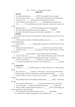 （2019版）新人教版选择性必修第三册英语Unit 2 Period 2 Learning about Language 同步习题-（含答案）.docx