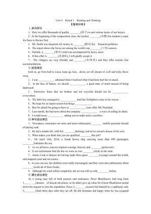 （2019版）新人教版选择性必修第三册英语Unit 4Period 1Readingand Thinking 习题 （含答案）.docx