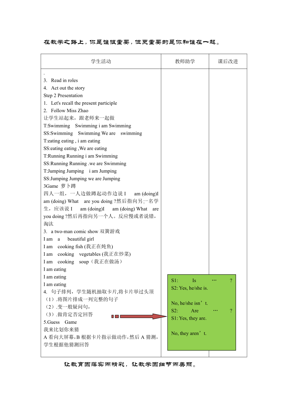 Unit 6 In the kitchen-Checkout time & Ticking time-教案、教学设计-县级公开课-新牛津译林版五年级下册英语(配套课件编号：10278).doc_第2页