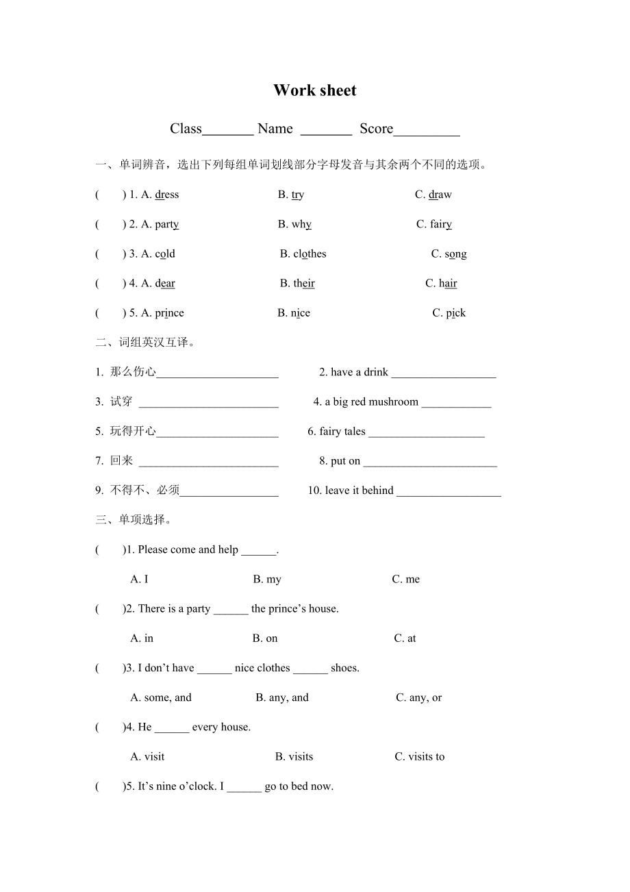 Unit 1 Cinderella-Grammar & Fun time-ppt课件-(含教案+视频+素材)-市级公开课-新牛津译林版五年级下册英语(编号：40f7c).zip