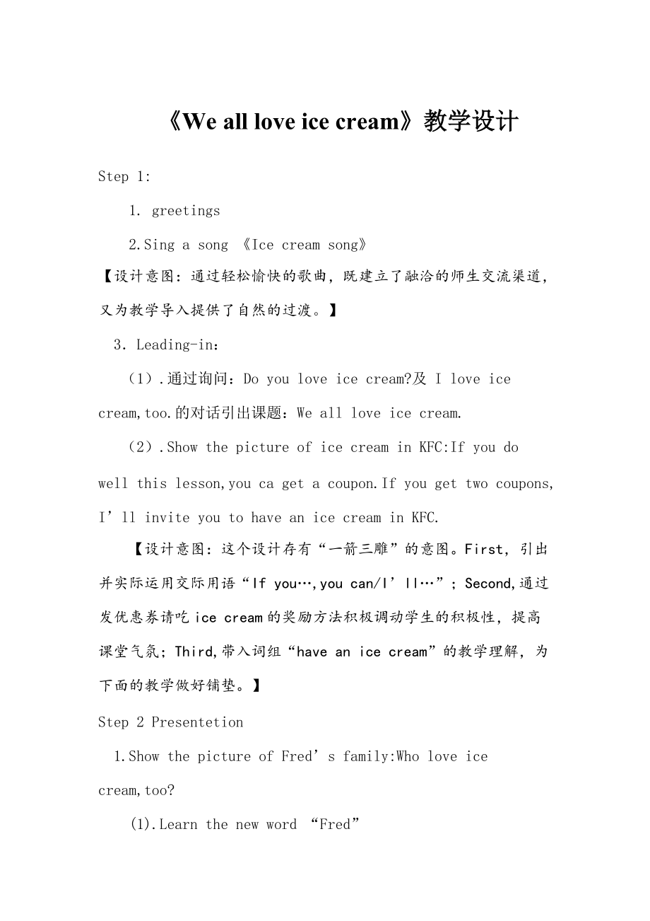 Project 2 My important days-Part C&D-ppt课件-(含教案)-县级公开课-新牛津译林版五年级下册英语(编号：7439b).zip