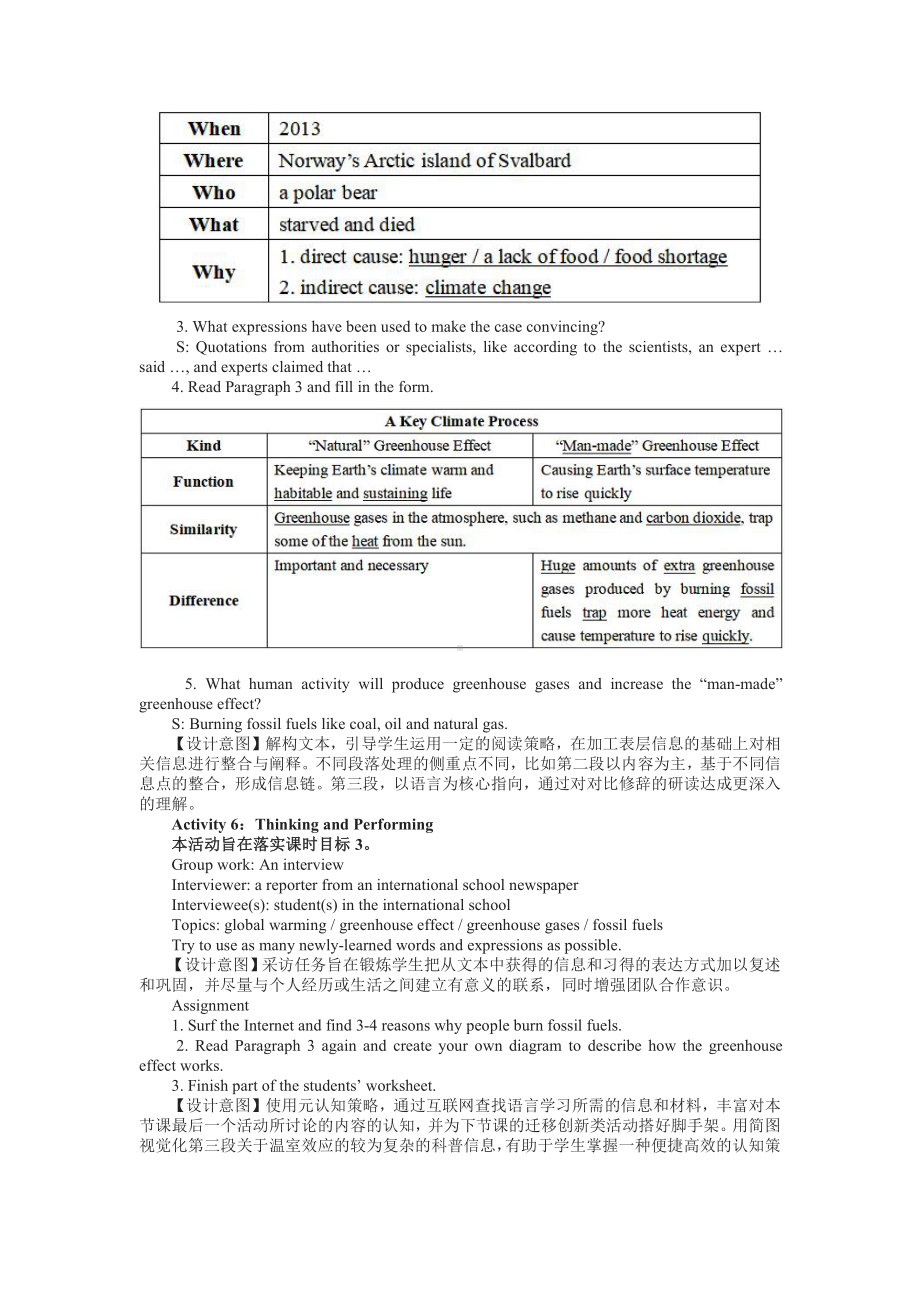 （2019版）新人教版选择性必修第三册英语 Unit 3Environmental Protection Readingand Thinking 教学设计.doc_第3页