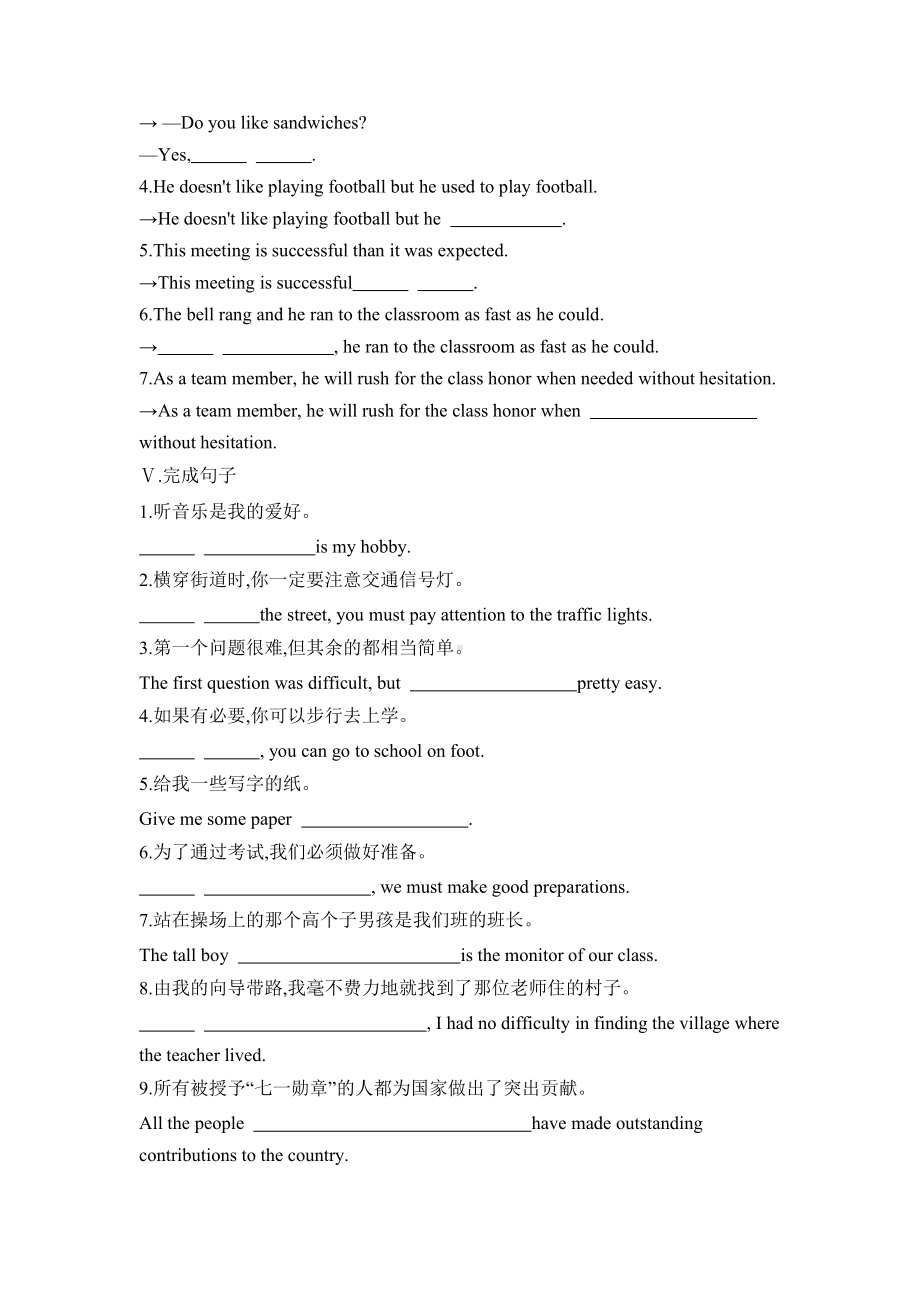 （2019版）新人教版选择性必修第三册英语Unit 3 Discovering Useful Structures &Listening and Talking 课时作业（含答案）.docx_第2页