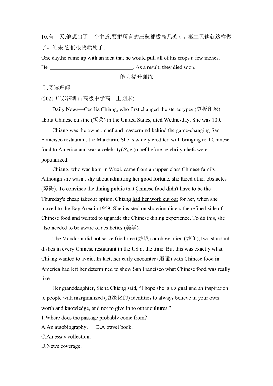 （2019版）新人教版选择性必修第三册英语Unit 3 Discovering Useful Structures &Listening and Talking 课时作业（含答案）.docx_第3页