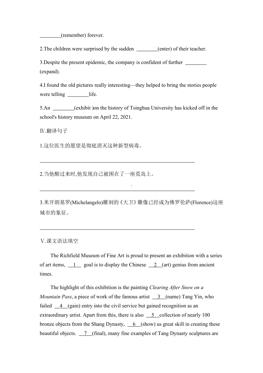 （2019版）新人教版选择性必修第三册英语Unit 1 ArtUsing Language, Assessing Your Progress &Video Time 课时作业 （含答案）.docx_第2页