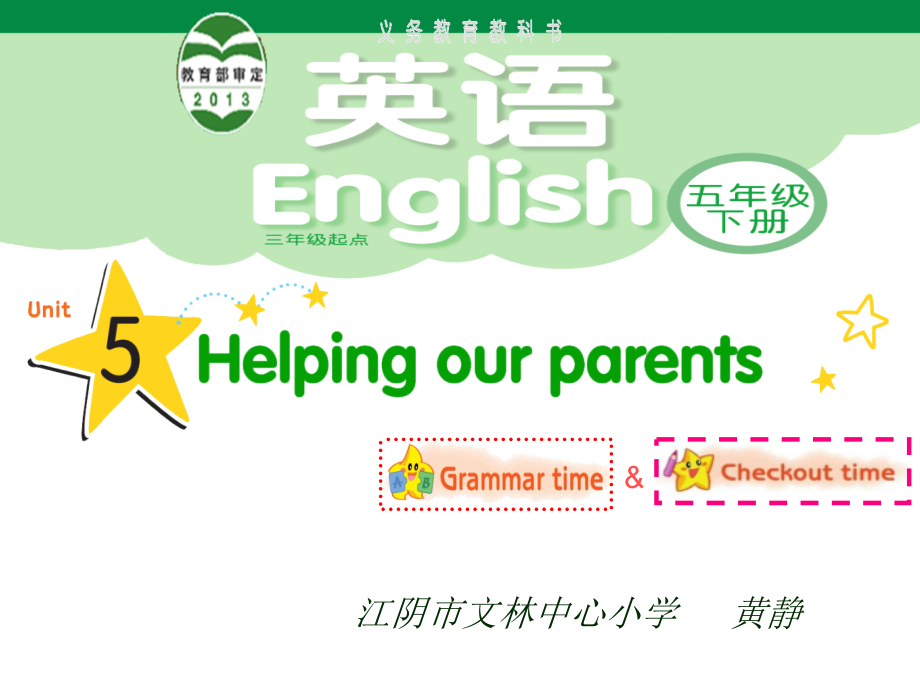 Unit 4 Seeing the doctor-Grammar & Fun time-ppt课件-(含教案+视频)-市级公开课-新牛津译林版五年级下册英语(编号：001a6).zip