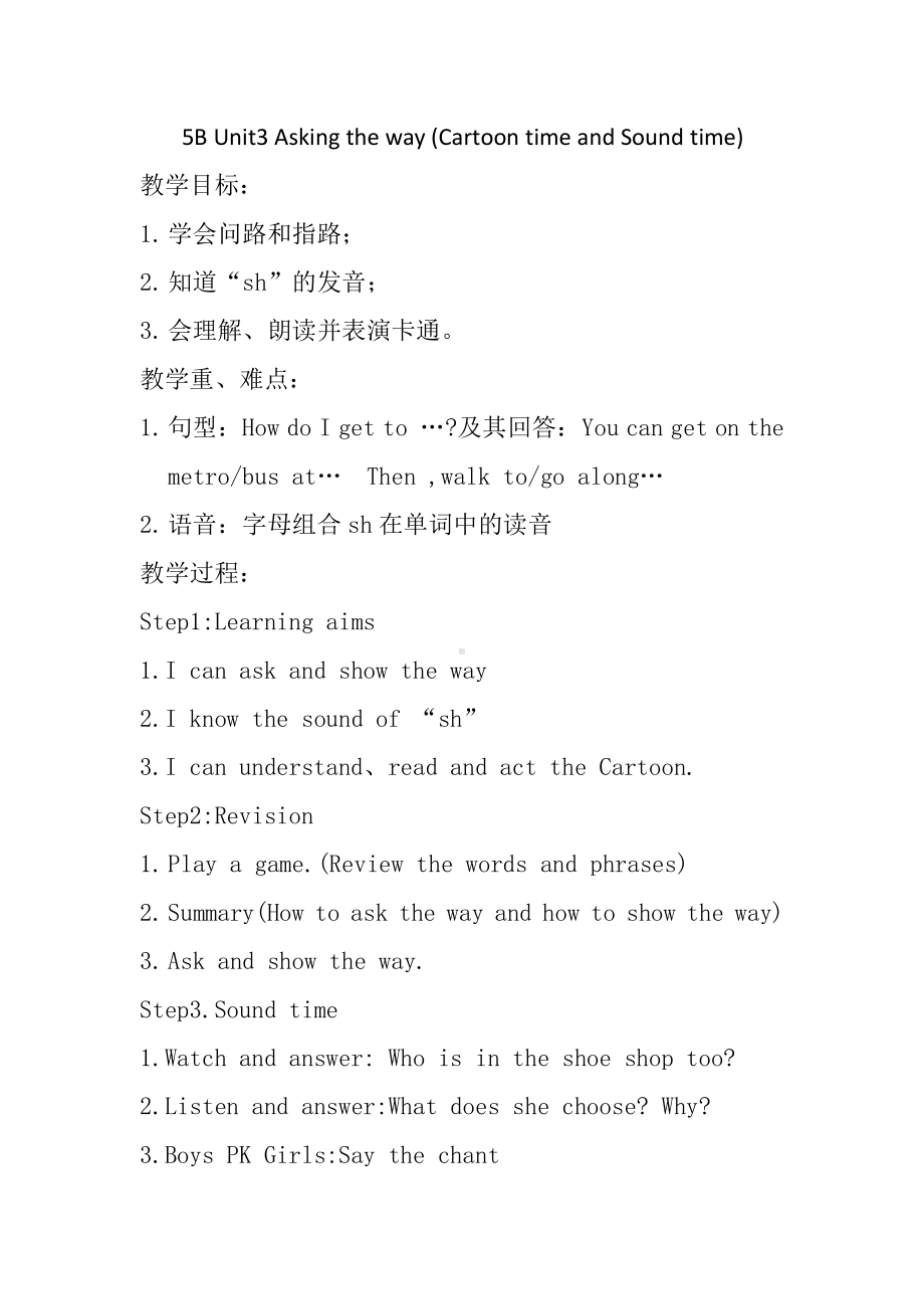 Unit 3 Asking the way-Sound time, Culture time & Cartoon time-教案、教学设计-县级公开课-新牛津译林版五年级下册英语(配套课件编号：f08d9).docx_第1页