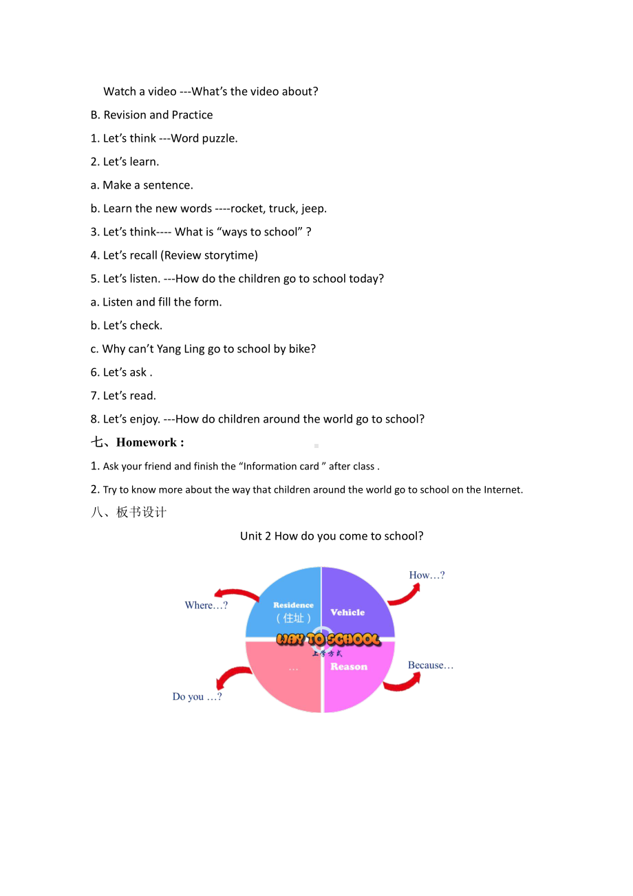 Unit 2 How do you come to school -Checkout time & Ticking time-教案、教学设计-省级公开课-新牛津译林版五年级下册英语(配套课件编号：412f8).docx_第2页