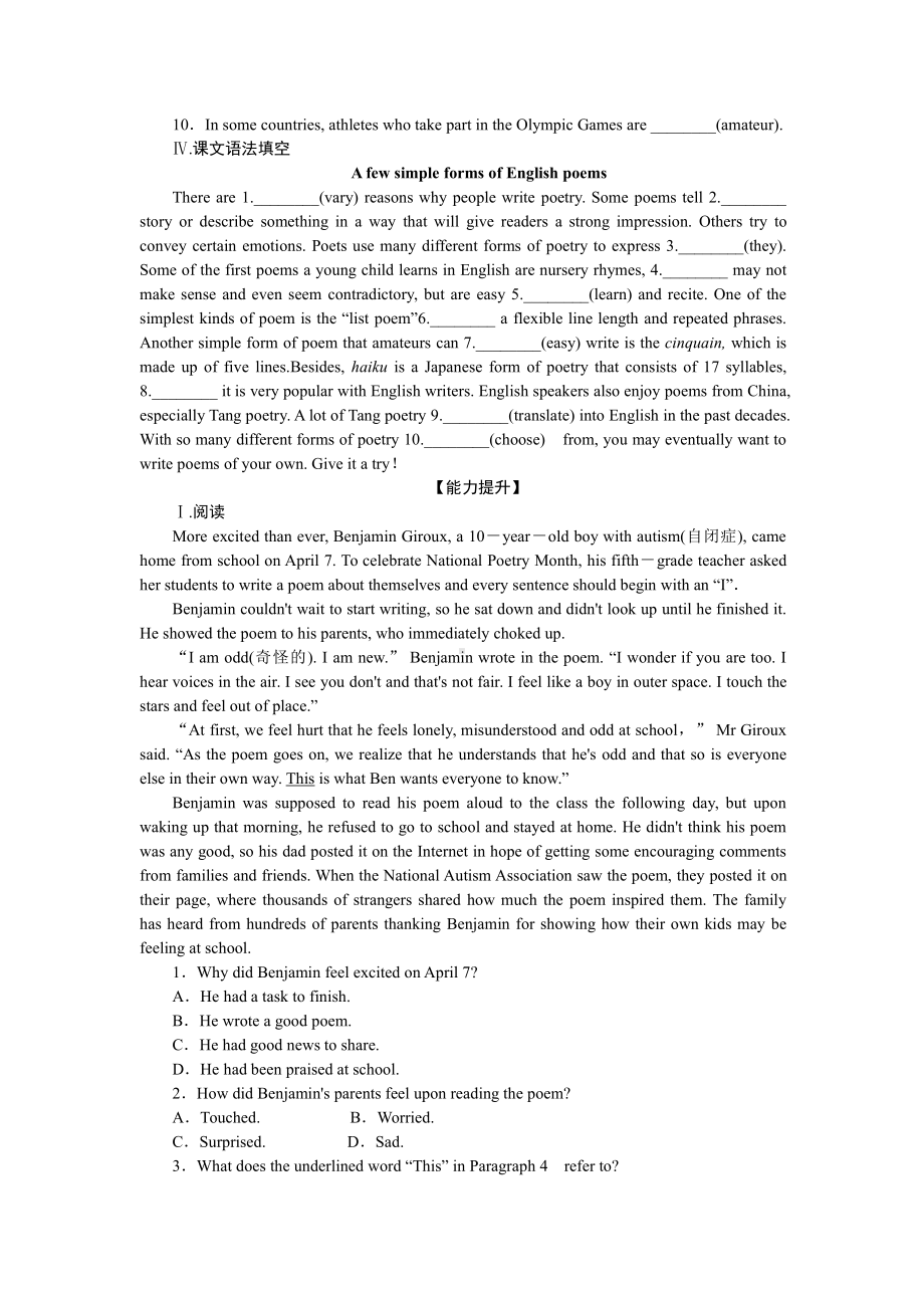 （2019版）新人教版选择性必修第三册英语Unit 5 Period 1Readingand Thinking 习题（含答案）.docx_第2页