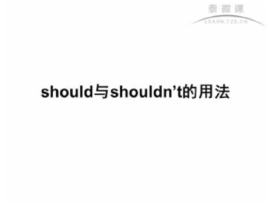 Unit 4 Seeing the doctor-Checkout time & Ticking time-ppt课件-(含教案+视频+音频)-县级公开课-新牛津译林版五年级下册英语(编号：a4ee1).zip