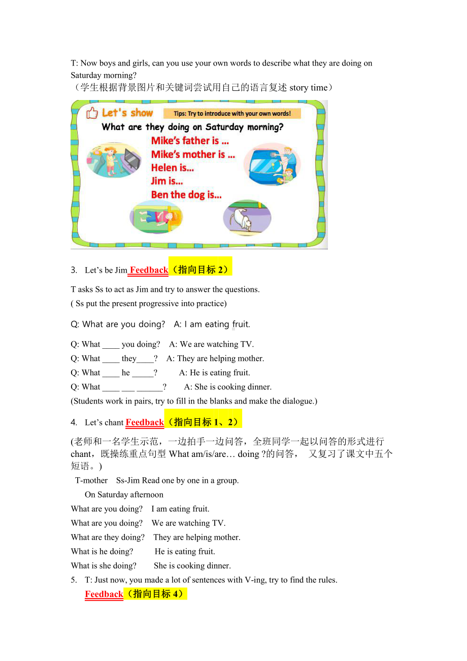 Unit 5 Helping our parents-Grammar & Fun time-教案、教学设计-县级公开课-新牛津译林版五年级下册英语(配套课件编号：406db).docx_第3页