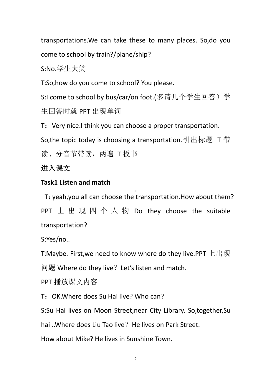 Unit 2 How do you come to school -Story time-教案、教学设计-市级公开课-新牛津译林版五年级下册英语(配套课件编号：10739).docx_第2页