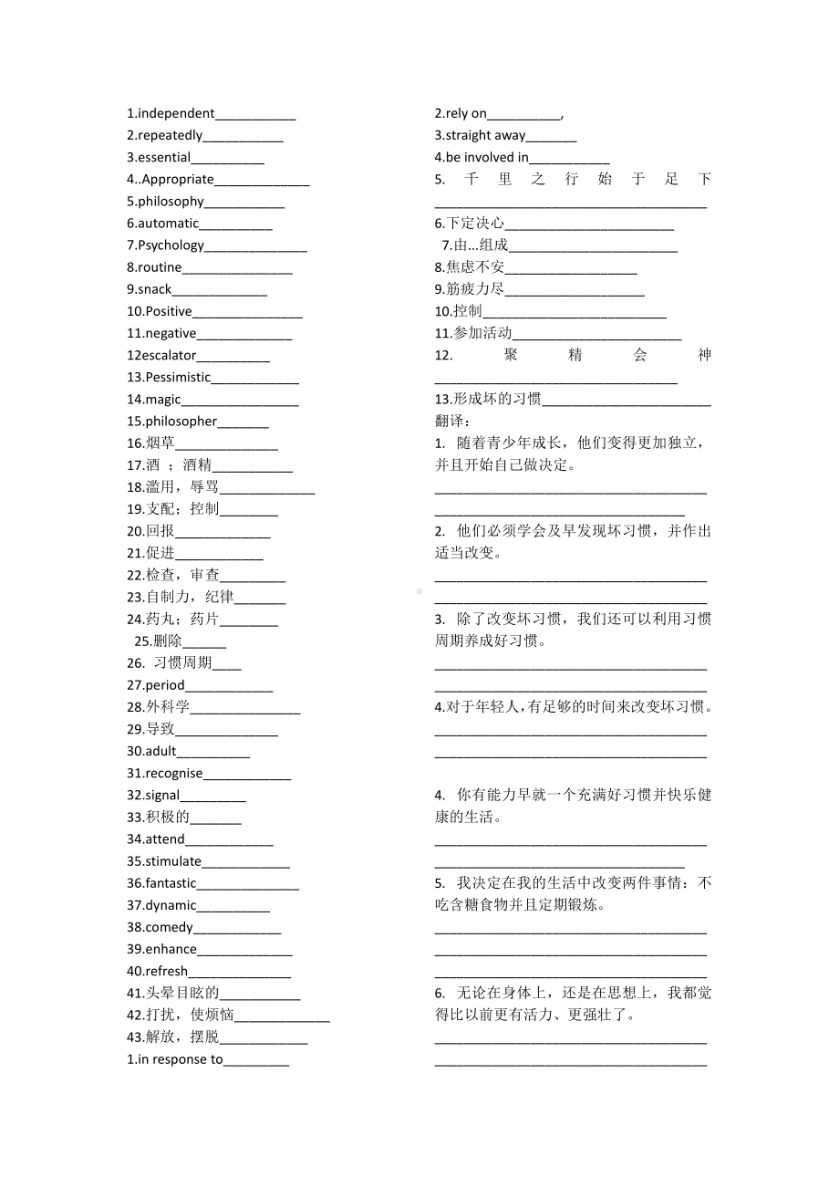 （2019版）新人教版选择性必修第三册英语Unit 2 Unit 3 基础知识晨读清单（含答案）.doc_第1页