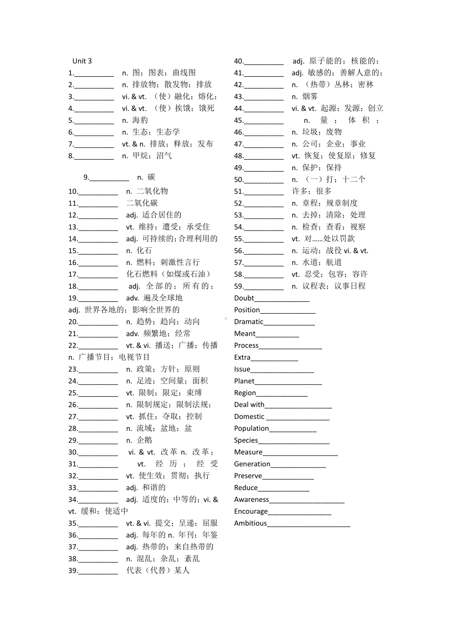 （2019版）新人教版选择性必修第三册英语Unit 2 Unit 3 基础知识晨读清单（含答案）.doc_第2页